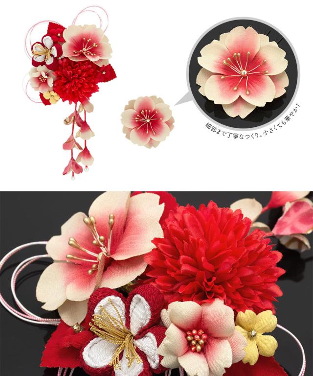 成人式 髪飾り 2点セット 桜 ピンポンマム 菊 花 藤下がり 水引 コーム Uピン 髪留め 卒業式向け 振袖向け 日本製 和装の通販はau Pay マーケット Soubien