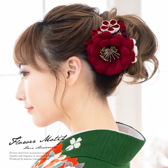 成人式 髪飾り 成人式の髪飾り ２点セット 赤系 レッド サザンカ 梅 花 フラワー コサージュ コーム Uピン 髪留め 卒業式向け 振袖向け の通販はau Pay マーケット Soubien