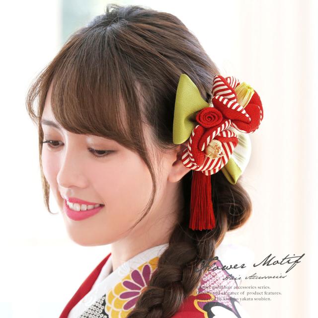 成人式 髪飾り 成人式の髪飾り 赤 レッド 黄緑色 椿 ツバキ 花 リボン レース 縞 縮緬 ちりめん 撚り房 房飾り コーム 髪留め 卒業式向けの通販はau Pay マーケット Soubien