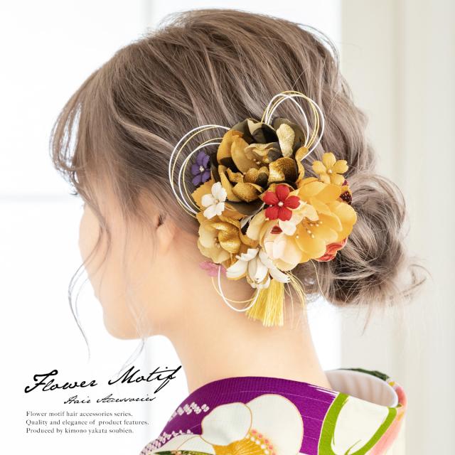 成人式 髪飾り 成人式の髪飾り 2点セット 黄色 イエロー 金色 桜 サクラ 牡丹 花 房飾り 水引 コーム Uピン 髪留め 卒業式向け 振袖向け の通販はau Pay マーケット Soubien