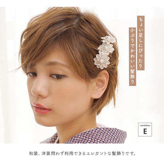 髪飾り 成人式 振袖 卒業式 袴 はかま 七五三 パールビーズ ラインストーン シルバー ヘアアクセサリー 髪留め 着物 和装の通販はau Pay マーケット Soubien 還元祭セール対象店舗