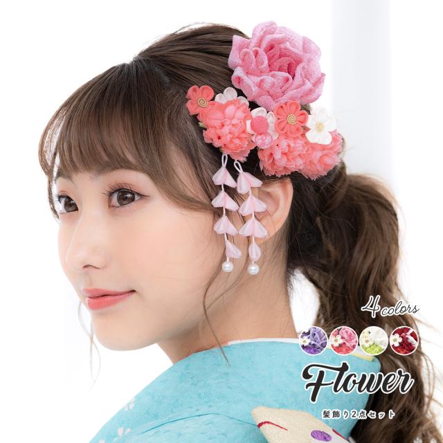髪飾り 成人式 つまみ細工 2点セット 薔薇 バラ 牡丹 桜 玉飾り 縮緬 ちりめん ぶら飾り 藤下がり コーム Uピン 髪留め ヘアアクセサリーの通販はau Pay マーケット Soubien Big Saleクーポン対象店舗