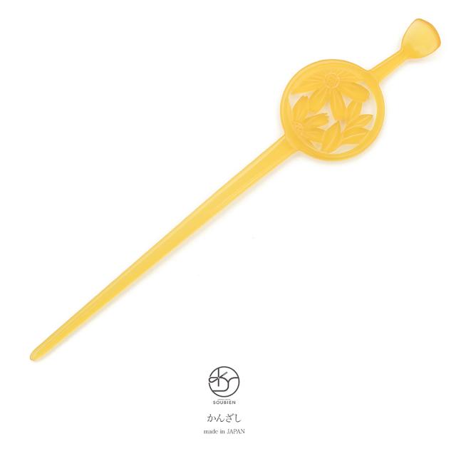 平打ち簪 飴色 イエロー クリア 花唐草 透かし彫り べっ甲調 髪飾り ヘアアクセサリー 舞妓 花魁 成人式 卒業式 振袖向け 日本製 和装 の通販はau Pay マーケット Soubien