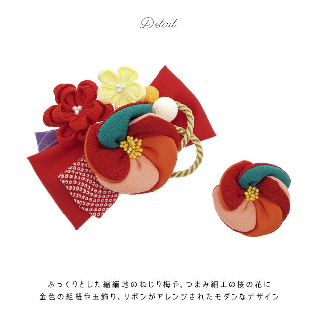 髪飾り 成人式 2点セット 梅 ウメ 桜 さくら 花 コサージュ リボン 組紐 玉飾り 縮緬 ちりめん コーム式 Uピン式 髪留め ヘアアクセサリの通販はau Pay マーケット Soubien Big Saleクーポン対象店舗