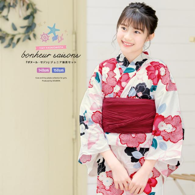 ボヌールセゾン のジュニア浴衣セット 薄ピンク 赤 椿 ラメ 綿 紅梅織 140 150 送料無料の通販はau Pay マーケット Soubien