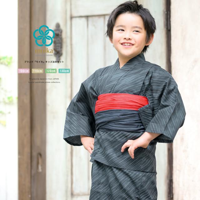 ブランド Moika モイカ 子供浴衣2点セット 浴衣セット キッズ 男の子 グレー系 灰色 黒 雨縞 ストライプ 綿 夏 男児 100 110 120 1の通販はau Pay マーケット Soubien ポイントupフェスクーポン利用可