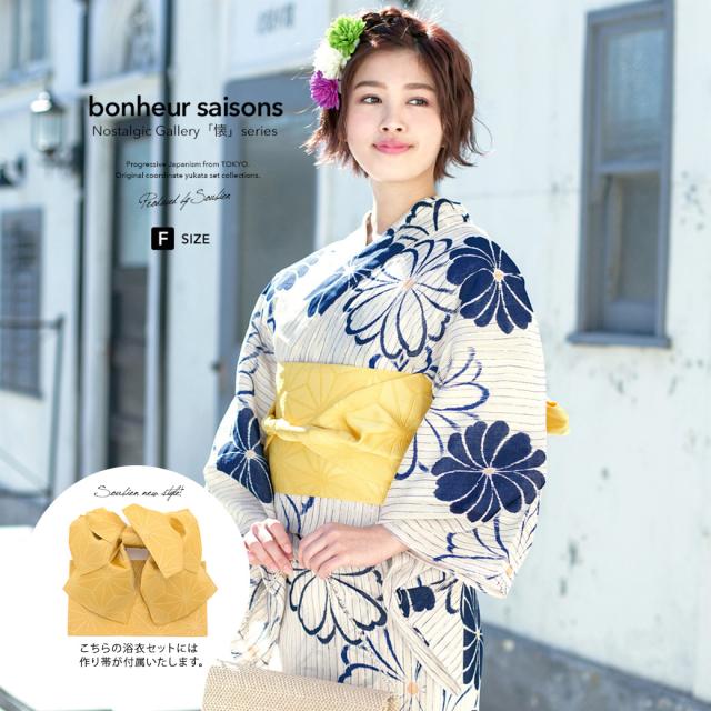 浴衣セット レディース レトロ 作り帯 浴衣セット 大人 3点セット ベージュ 茶系 紺 黄色 菊 秋桜 花 雨縞 綿麻 女性 ボヌールセゾン フの通販はau Pay マーケット Soubien 浴衣セット レディース レトロ 作り帯 浴衣セット 大人 3点セット ベージュ 茶系 紺 黄色 菊 秋桜 花 雨縞 綿麻 女性 ボヌールセゾン フの通販はau Pay マーケット Soubien
