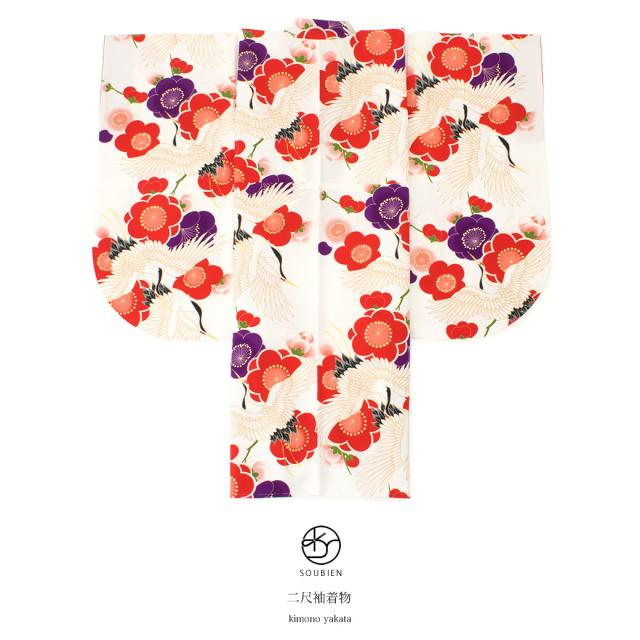 袴と合わせて 卒業式におすすめな二尺袖着物 白 ホワイト 鶴 梅 花 小振袖 卒業式 成人式 単品 送料無料の通販はau Pay マーケット Soubien ポイントupフェスクーポン利用可