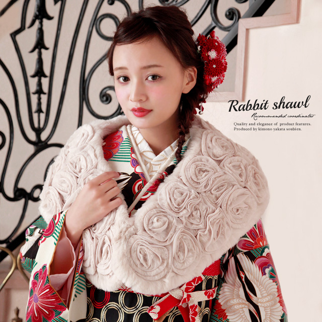 ショール ベージュ 薔薇 バラ 兎 うさぎ ウサギ ラビット ファー 襟巻き 成人式 振袖用 ドレス用 和洋兼用の通販はau Pay マーケット Soubien