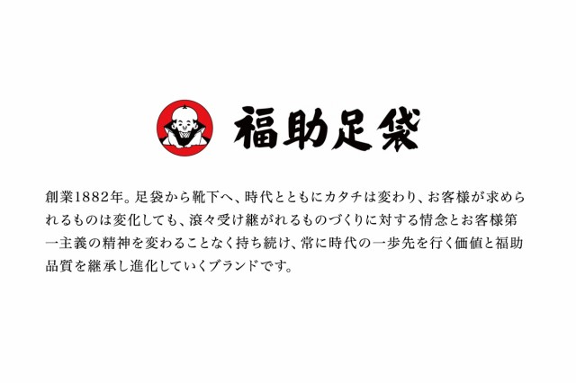 足袋 福助 レディース 綿 白 ブロード ４枚こはぜ 女性用 履物【メール便対応】の通販はau PAY マーケット - SOUBIEN