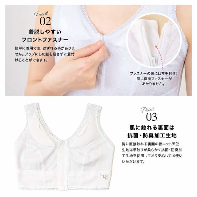 和装ブラジャー 和装ブラ 補正下着 肌着 白 ホワイト 花 レース 抗菌・防臭加工 フロントファスナー オールシーズン 和装下着  着物ブラジの通販はau PAY マーケット - SOUBIEN