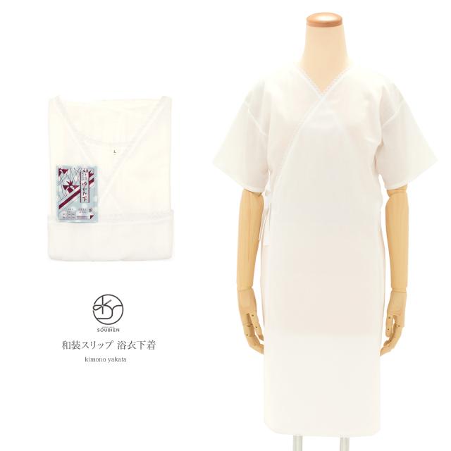 ワンピース型の浴衣向け着物スリップ レディース 白 レース 夏向け 肌襦袢一体 和装下着 肌着 裾除け 着付け小物 M Lの通販はau Pay マーケット Soubien