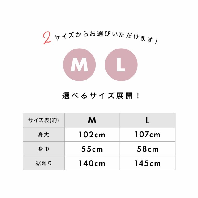 肌襦袢 裾除け ワンピース タイプ 袴スリップ 着物スリップ レディース 日本製 白 補正 和装下着 M L メール便 送料無料の通販はau Pay マーケット Soubien