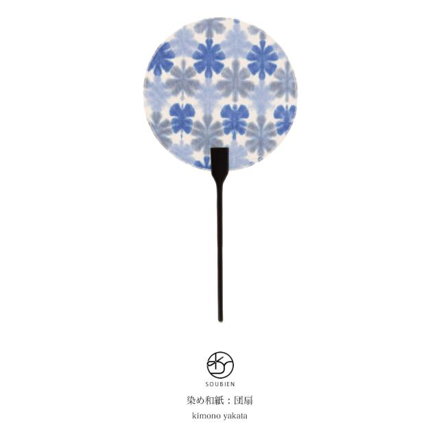 団扇 うちわ 青 ブルー 白 水色 花 雪 和紙 ぼかし 手染め 和雑貨 和装小物 浴衣 花火大会 夏祭り カジュアル 暑さ対策 B の通販はau Pay マーケット Soubien 団扇 うちわ 青 ブルー 白 水色 花 雪 和紙 ぼかし 手染め 和雑貨 和装小物 浴衣 花火大会 夏祭り カジュアル 暑さ対策 B の通販はau Pay マーケット Soubien