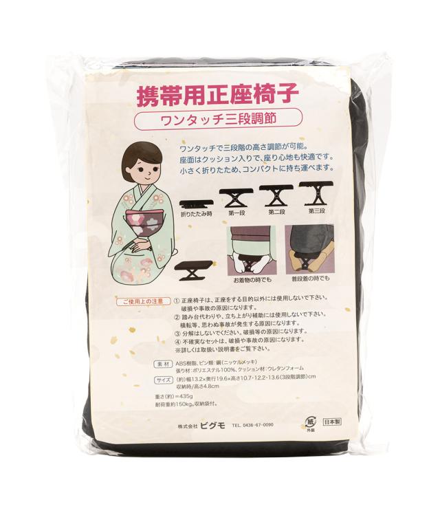 正座椅子 携帯用 おしゃれ 腰痛 折りたたみ 収納袋付き ワンタッチ 日本製 クッション 黒 ペイズリー 椅子の通販はau Pay マーケット Soubien