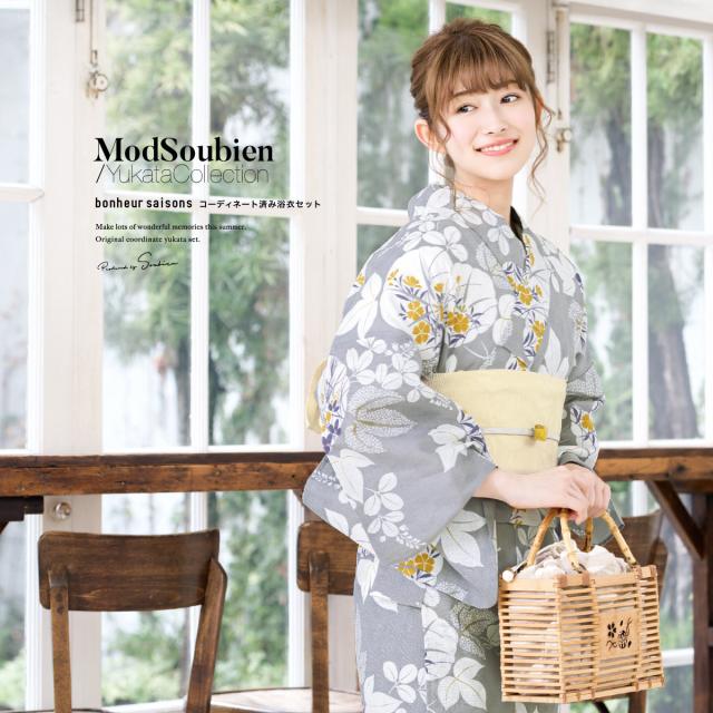 即納 レディース浴衣3点セット 浴衣セット レディース グレー 灰色 クリーム 朝顔 綿 初心者 クール ボヌールセゾン 女性 フリー 大人 の通販はau Pay マーケット Soubien