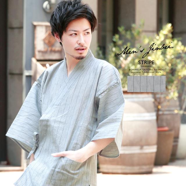 暑い夏を爽やかに ブランド Bonheur Saisons のメンズ甚平 灰色 グレー 縞 雨絣 ストライプ 綿 ボヌールセゾン M L Llサイズの通販はau Pay マーケット Soubien ポイントupフェスクーポン利用可