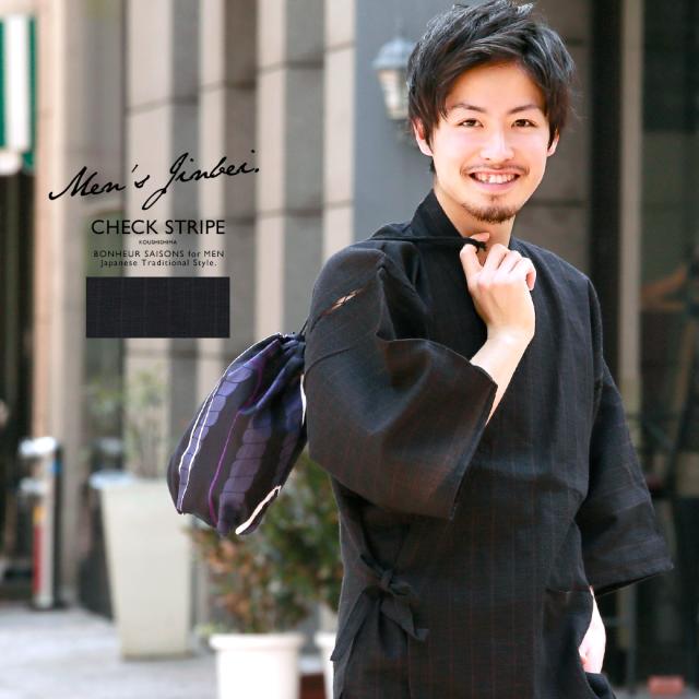 甚平 メンズ おしゃれ 父の日 パジャマ 黒 ブラック 縞 ストライプ 綿 じんべい 甚兵衛 男性用 部屋着 ボヌールセゾン M L Llサイズの通販はau Pay マーケット Soubien