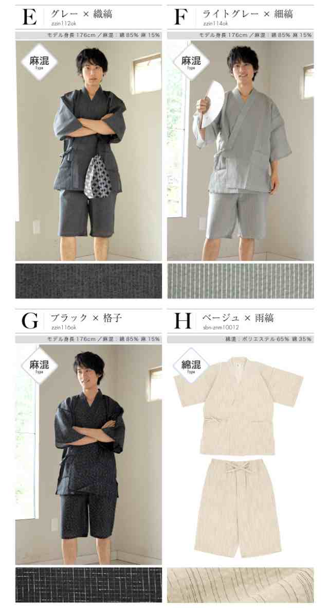 甚平 メンズ 父の日 セット ギフト プレゼント おしゃれ パジャマ 部屋着 じんべい 男性用 花火大会 夏祭り 【Mサイズ・Lサイズ・LLサイの通販はau  PAY マーケット - SOUBIEN