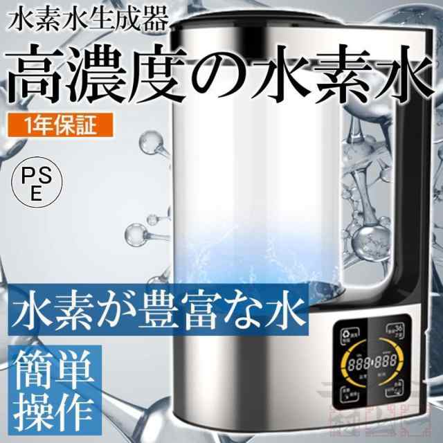 高濃度水素水生成器 水素水生成器 水素水発生器 還元水生成器 水素水 