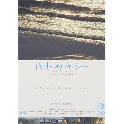 DVD/邦画/ハート・オブ・ザ・シー (本編ディスク+特典ディスク)