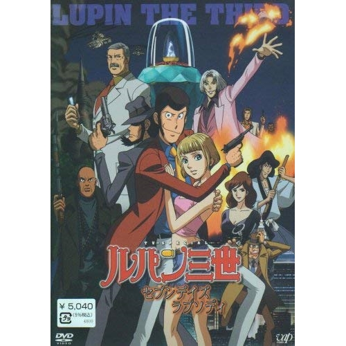 DVD/TVアニメ/ルパン三世 セブンデイズ ラプソディ (通常版)の