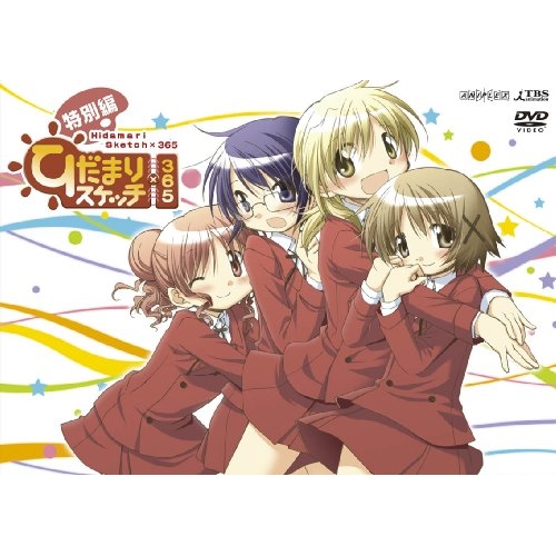 DVD/OVA/ひだまりスケッチ×365 特別編 (DVD+USBメモリ) (完全生産限定版) / ANZB-3665