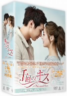 DVD / 海外TVドラマ / 千回のキス DVD-BOXIV (本編ディスク6枚+特典ディスク1枚)