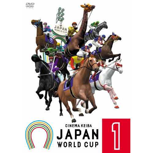 【取寄商品】DVD/スポーツ/CINEMA KEIBA JAPAN WORLD CUP 1