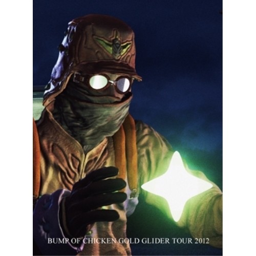 DVD/BUMP OF CHICKEN/BUMP OF CHICKEN GOLD GLIDER TOUR 2012 (本編ディスク+特典ディスク) (通常版)の通販は