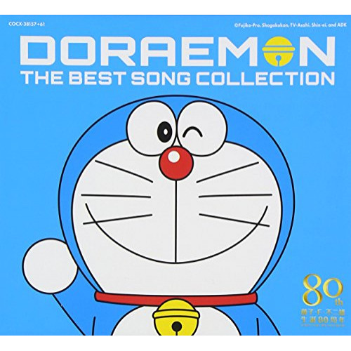 Cd 藤子 F 不二雄生誕80周年 ドラえもん 歌の大全集 ドラえもん Cocx ドラエモンの通販はau Pay マーケット バンダ レコード