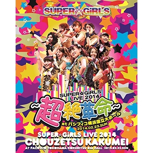 Blu-ray/SUPER☆GiRLS/SUPER☆GiRLS LIVE 2014 〜超絶革命〜 at パシフィコ横浜国立大ホール 2014.02.23.SUN(Blu-ray) / AVXD-39189