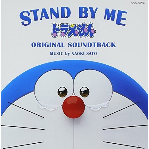 Cd Stand By Me ドラえもん Original Soundtrack ドラえもん Cocx ドラエモンの通販はau Pay マーケット バンダレコード
