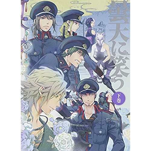 DVD/TVアニメ/曇天に笑う 下巻 DVD-BOXの通販は