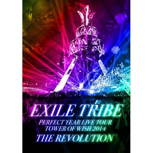 DVD/EXILE TRIBE/EXILE TRIBE PERFECT YEAR LIVE TOUR TOWER OF WISH 2014 THE REVOLUTION (初回生産限定超豪華版)