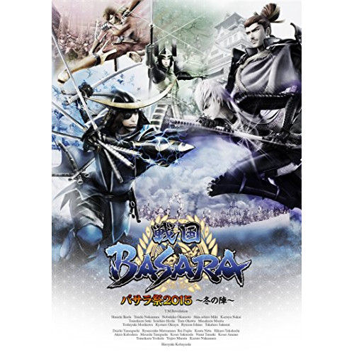 DVD/趣味教養/戦国BASARA バサラ祭2015 〜冬の陣〜 / EYBA-10431