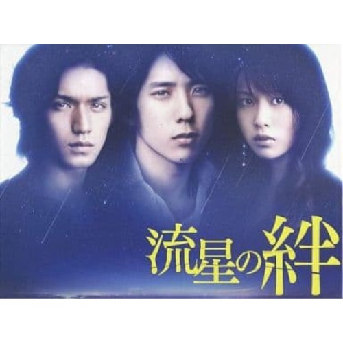 取寄商品】BD/国内TVドラマ/流星の絆 Blu-ray BOX(Blu-ray) (本編 取寄商品】BD/国内TVドラマ/流星の絆 Blu-ray BOX(Blu-ray) (本編