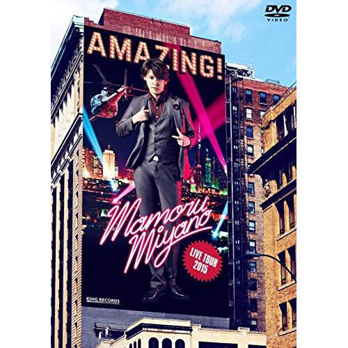 DVD/宮野真守/宮野真守 LIVE TOUR 2015 AMAZING! / KIBM-526