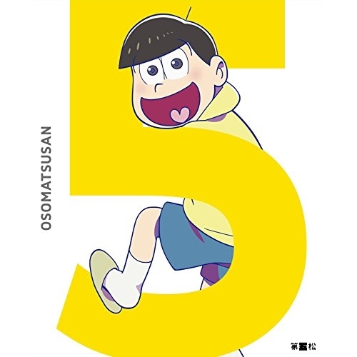 Blu-ray/TVアニメ/おそ松さん 第五松(Blu-ray) (初回生産限定版) / EYXA-10744