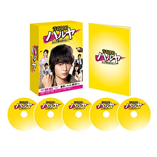 DVD/国内TVドラマ/青春探偵ハルヤ DVD-BOX / EYBF-10855