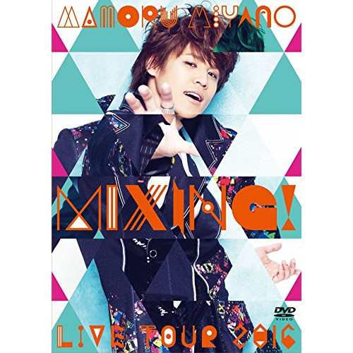 DVD/宮野真守/宮野真守 LIVE TOUR 2016 MIXING!の通販は