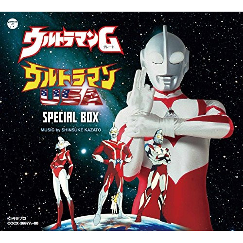 CD/風戸慎介/ウルトラマンG ウルトラマンUSA SPECIAL BOXの通販は 7,304円