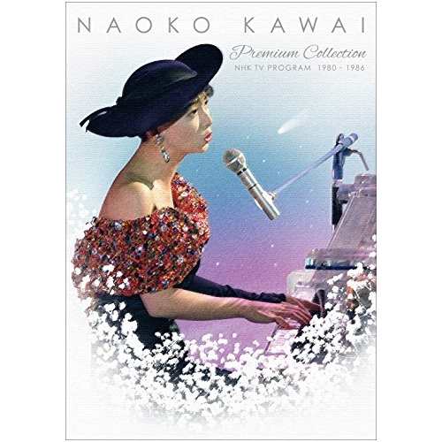 DVD/河合奈保子/河合奈保子 プレミアムコレクション〜NHK紅白歌合戦&レッツゴーヤング etc.〜