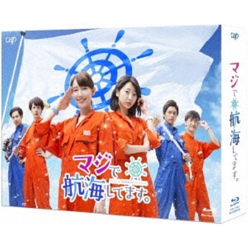 BD/国内TVドラマ/マジで航海してます。 Blu-ray BOX(Blu-ray) (本編ディスク+特典ディスク)