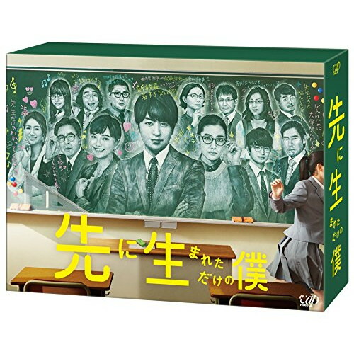 Blu-ray/国内TVドラマ/先に生まれただけの僕 Blu-ray BOX(Blu-ray) (本編ディスク5枚+特典ディスク1枚) / VPXX-71585