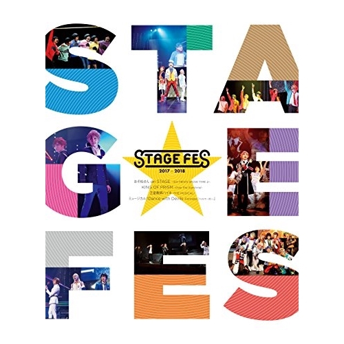 DVD/オムニバス/STAGE FES 2017-2018 (本編ディスク+特典ディスク)の通販は 6,576円