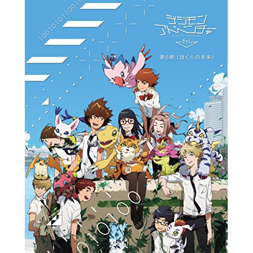 【取寄商品】BD/キッズ/デジモンアドベンチャー tri. 第6章「ぼくらの未来」(Blu-ray)の通販は