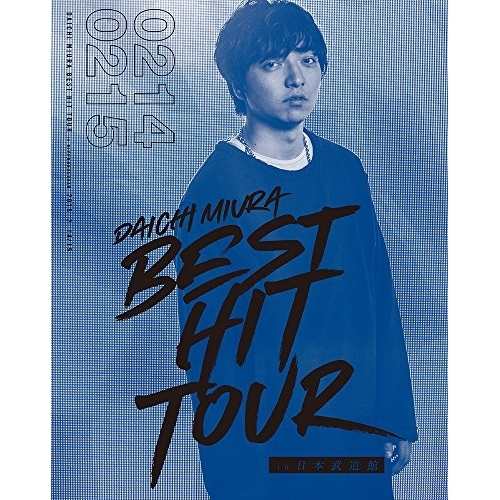 BD/三浦大知/DAICHI MIURA BEST HIT TOUR in 日本武道館(Blu-ray) (本編ディスク2枚+特典ディスク1枚(スマプラ対応))の通販は