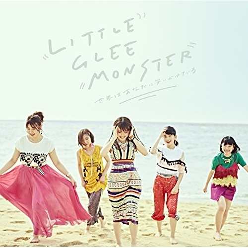 Cd 世界はあなたに笑いかけている Little Glee Monster Srcl 94 リトル グリー モンスターの通販はau Pay マーケット 還元祭クーポン対象ショップ バンダレコード