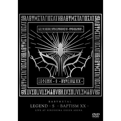 DVD/BABYMETAL/LEGEND - S - BAPTISM XX - LIVE AT HIROSHIMA GREEN ARENAの通販は